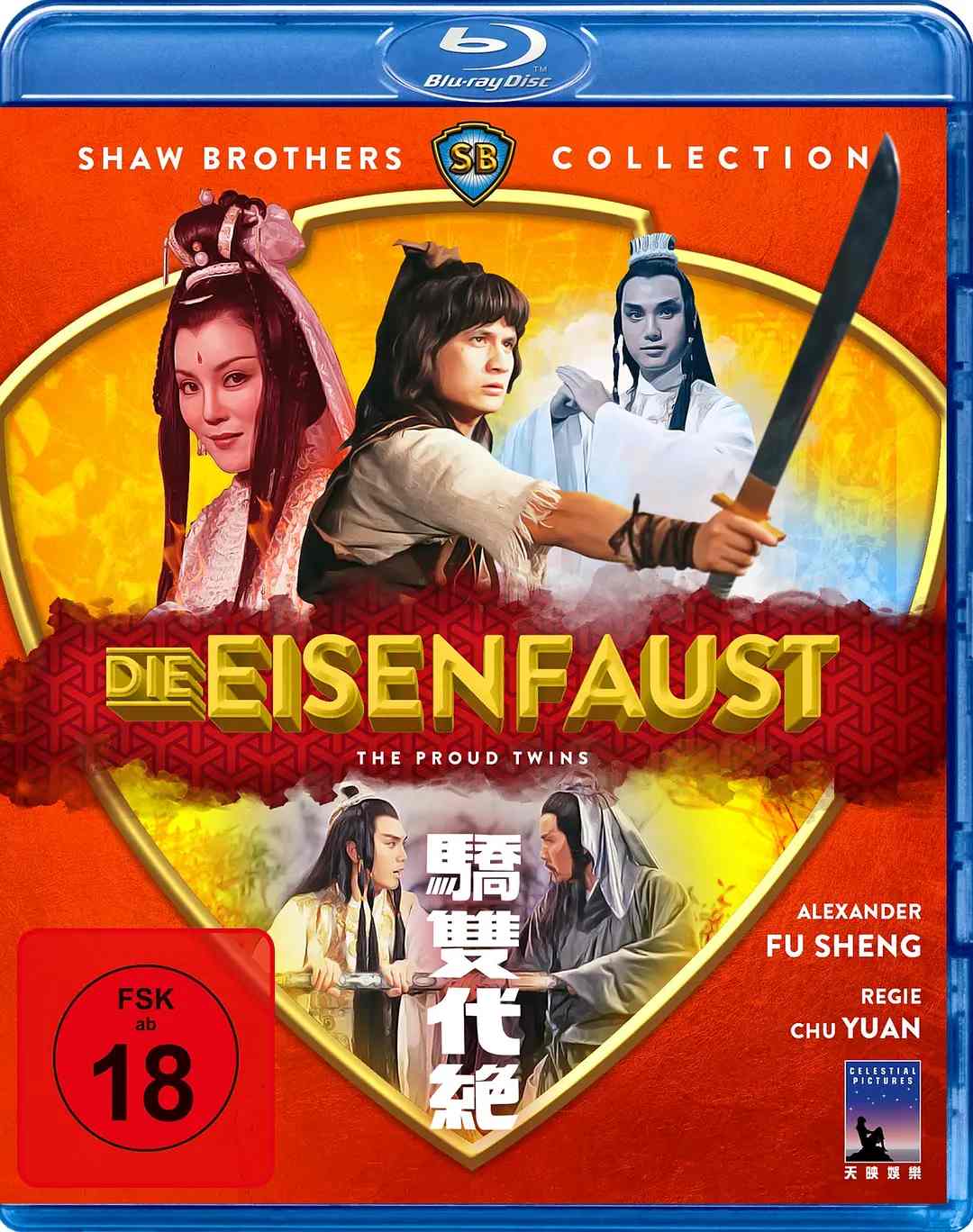 绝代双骄