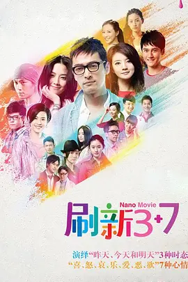 刷新3  7