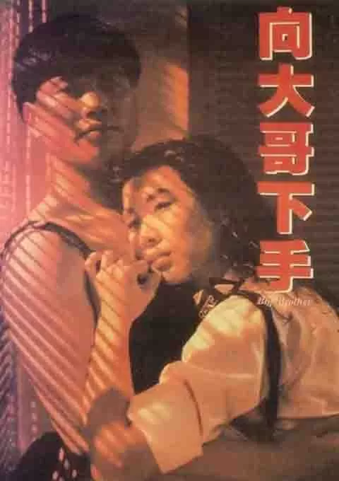 铁汉柔情