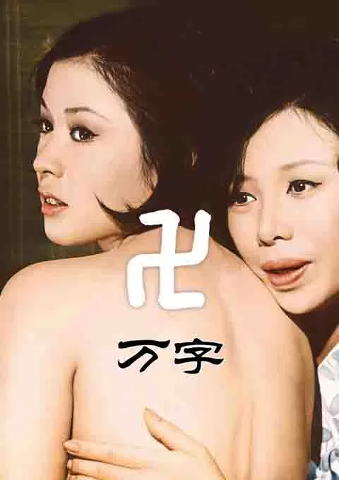 万字