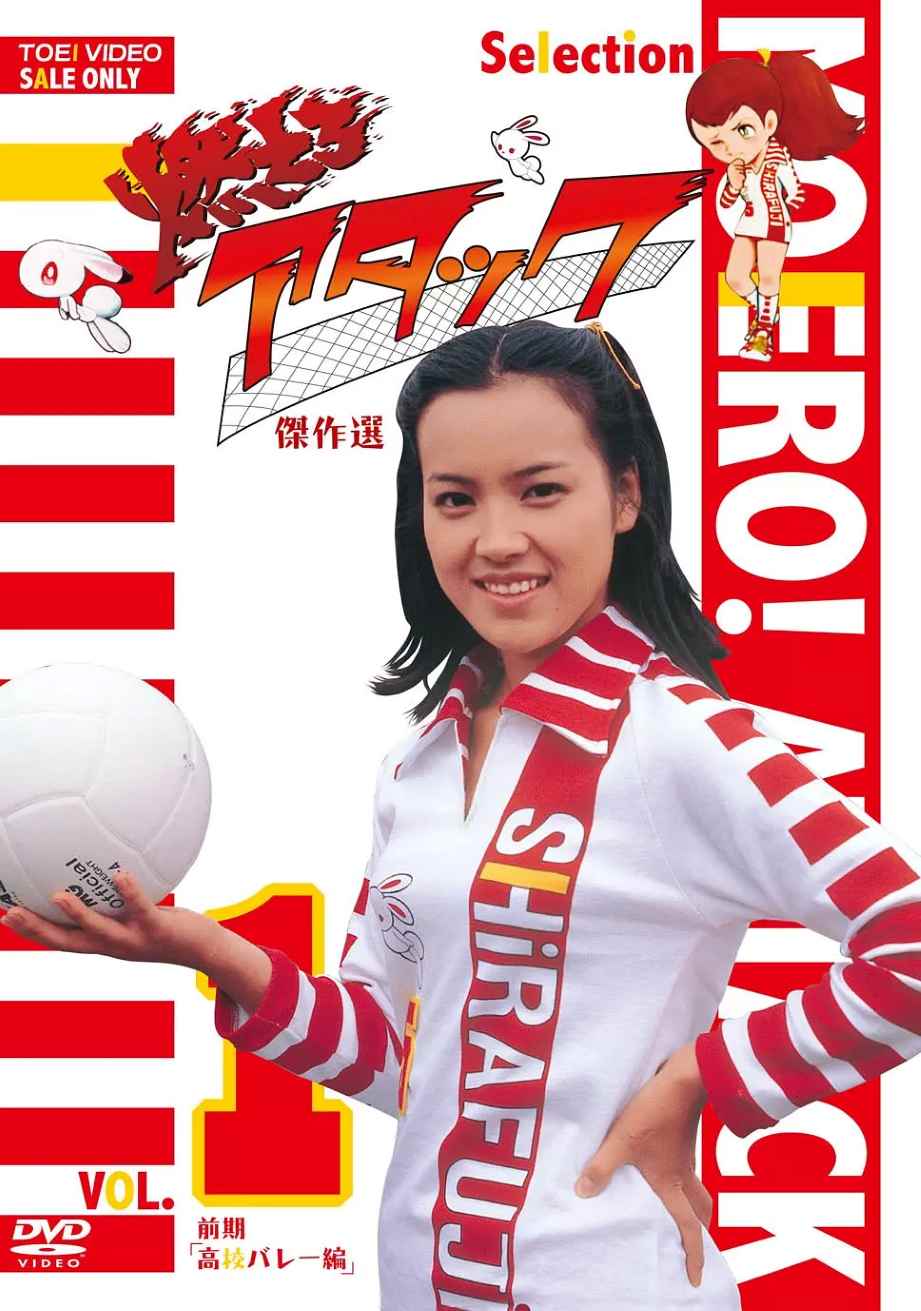 排球女将