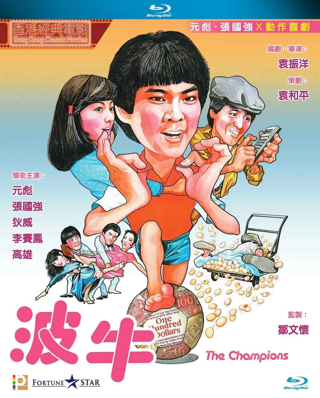 波牛