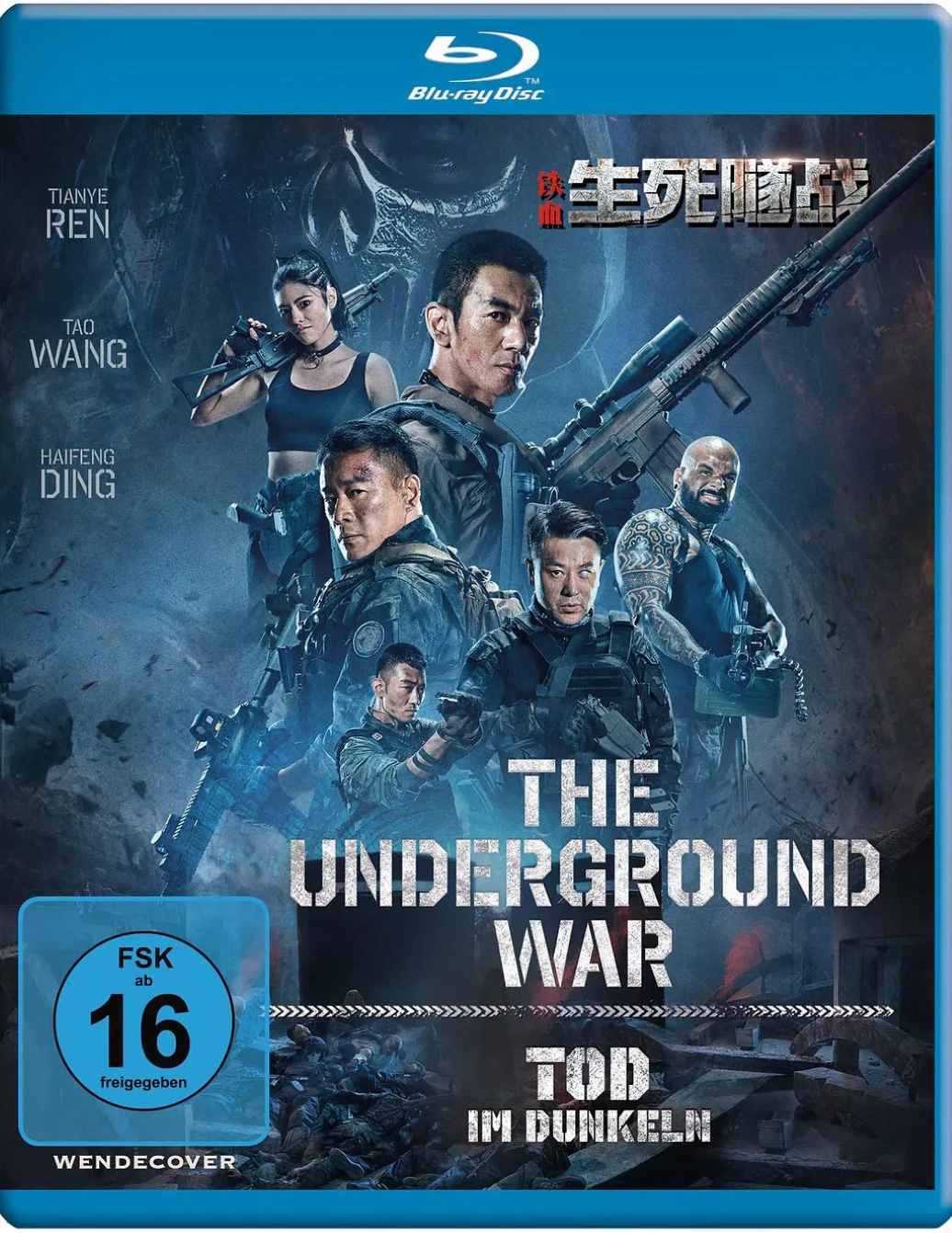 铁血：生死隧战