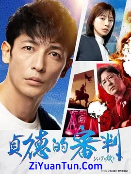 贞德的审判