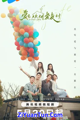 爱在炊烟袅袅时
