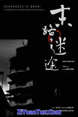 末路迷途