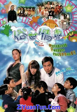 俗世情真