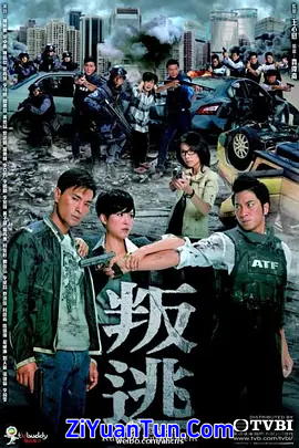 叛逃