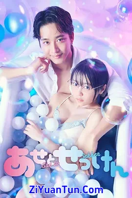 汗皂交香