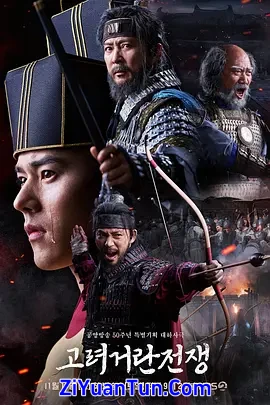 高丽契丹战争