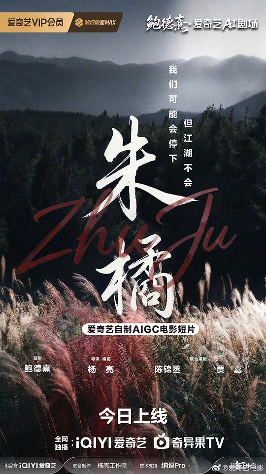 朱橘