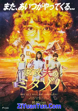 家政夫三田园6