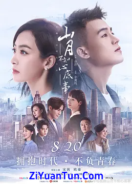 山月不知心底事
