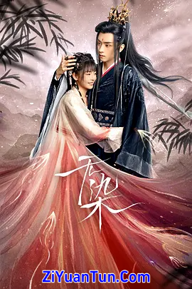无染