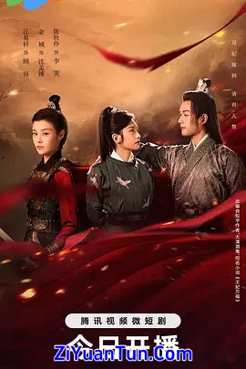 王妃万福
