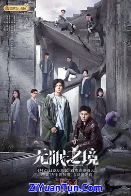 无眠之境