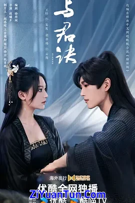 与君诀