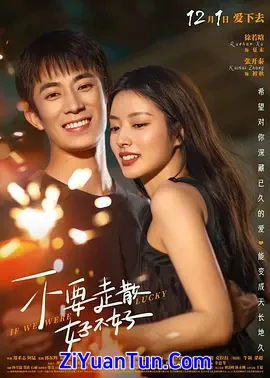 不要走散好不好