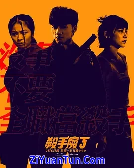 杀手废J