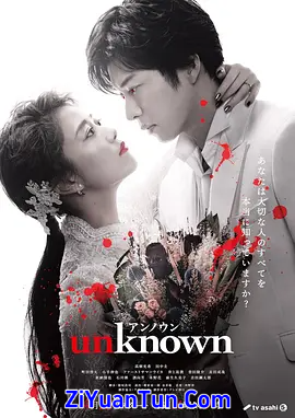 Unknown