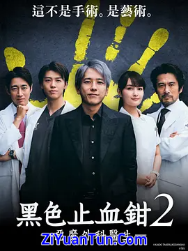 黑色止血钳2