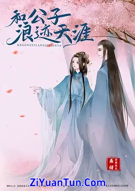 辰雪令