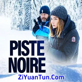 雪道疑云 第一季