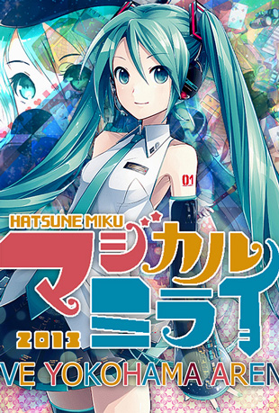 初音未来魔法未来横滨演唱会