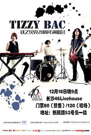铁之贝克20周年演唱会