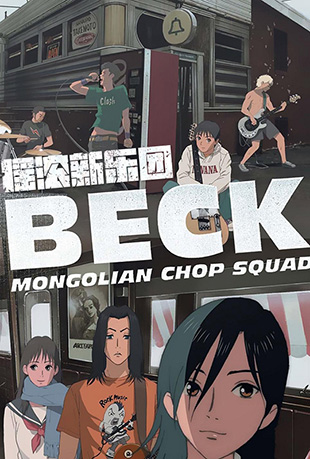 摇滚新乐团