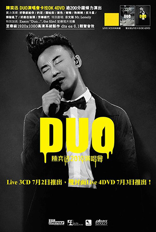 陈奕迅DUO演唱会