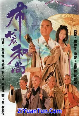布袋和尚