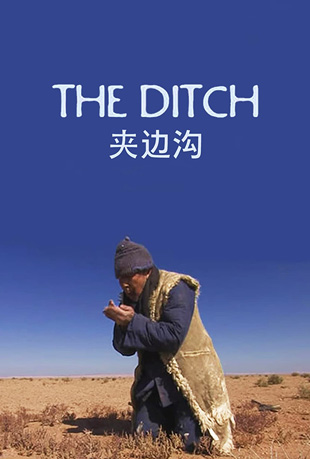 夹边沟