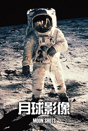 月球影像