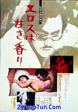 香甜厄罗斯