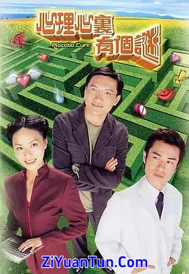 心理心里有个谜