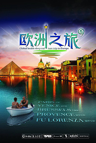 欧洲之旅