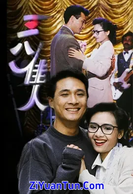三八佳人