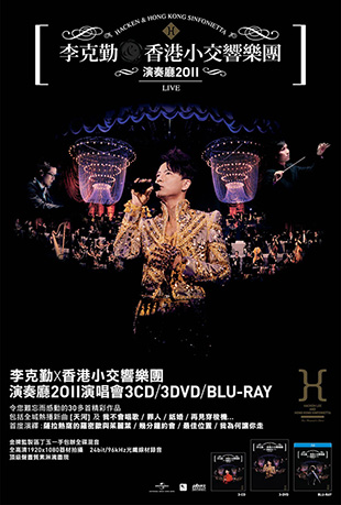 香港小交响乐团演奏厅