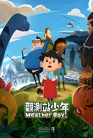 观测站少年