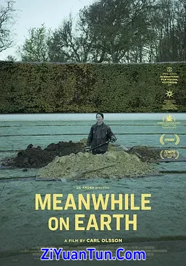 同在地球上