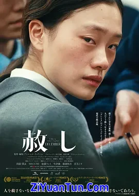 宽恕