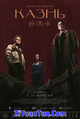 死刑