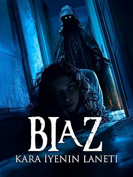 Biaz：黑暗吞噬者的诅咒