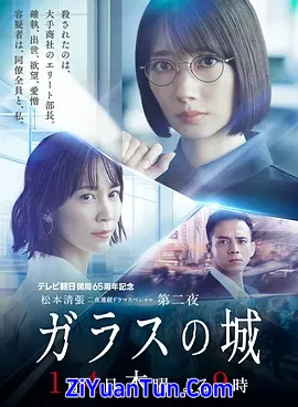 玻璃之城