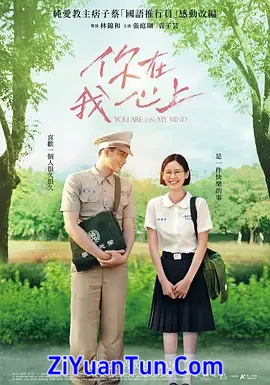 你在我心上