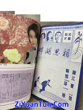 相思湖畔