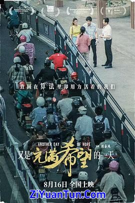 又是充满希望的一天