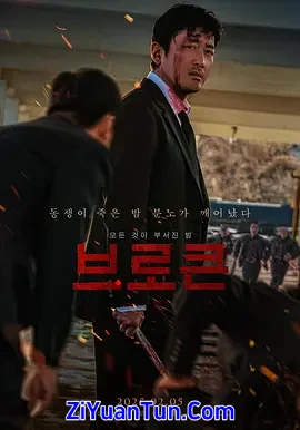 破碎