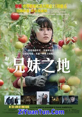 同一片土地